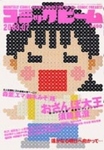 月刊コミックビーム 2003年7月号