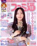 週刊ファミ通 2007年11月16日号