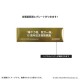 「華ヤカ哉、我ガ一族」15周年記念 複製原画(C) 『華ヤカ哉、我ガ一族 モダンノスタルジィ』PlayStation Vita版 通常版 パッケージ