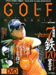 GOLF mechanic Vol.10
