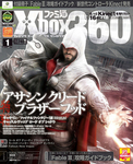 ファミ通Xbox360 2011年1月号