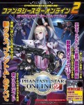 ファンタシースターオンライン2 EPISODE6 スタートガイドブック