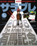 サラブレ 2009年1月号