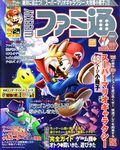 週刊ファミ通 2007年12月7日号