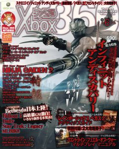 ファミ通Xbox360 2008年6月号