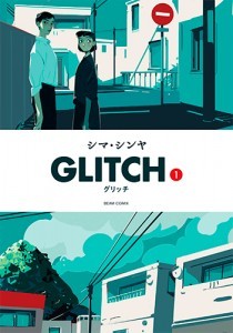 GLITCH - グリッチ - 1