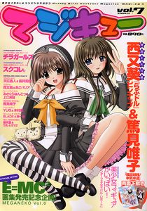 マジキューVol.7
