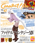 ファミ通Connect!On-コネクト!オン- Vol.47 NOVEMBER