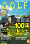 GOLF mechanic Vol.49