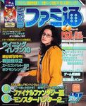 週刊ファミ通 2006年4月7日号