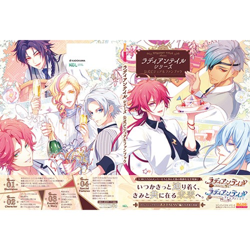 ラディアンテイル リアン グッズセット CATEGORY ラディアンテイル | K-BOOKS 池袋 2次元グッズ通販
