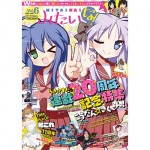 みたいな!Vol.6(江戸川酒保限定特典付き)