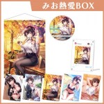制服カノジョ2 みお熱愛BOX（グッズのみ）