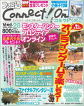 ファミ通Connect!On-コネクト!オン- Vol.28 APRIL