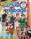 週刊ファミ通 2013年1月10日号増刊 ファミ通Mobage Vol.11
