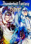 Thunderbolt Fantasy 東離劍遊紀 アンソロジー