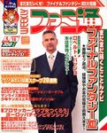 週刊ファミ通 2006年4月14日号