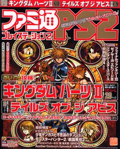 ファミ通PS2 2006年1月13日号