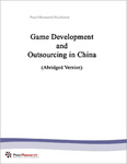 中国ゲーム市場:開発・アウトソースの戦略法 要約版