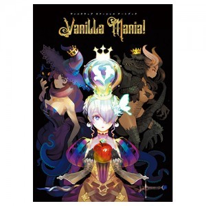 ヴァニラウェア オフィシャル アートブック  Vanilla Mania！