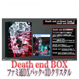 Death end re;Quest Code Z Death end BOX ファミ通DXパック 3Dクリスタルセット PS5