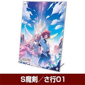 ブレイブソード×ブレイズソウル 本編十三章完結記念メモリアルプレート 魔剣契約書 サーペンテイン