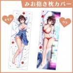 制服カノジョ2 みお抱き枕カバー（グッズのみ）