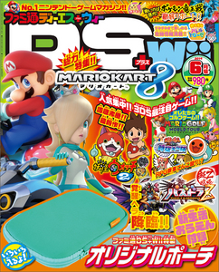 ファミ通DS+Wii 2014年6月号
