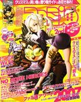 週刊ファミ通 2007年12月28日号