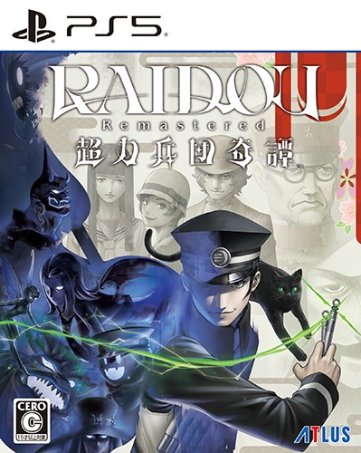 RAIDOU Remastered: 超力兵団奇譚 | My Nintendo Store（マイ