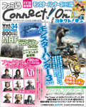 ファミ通Connect!On-コネクト!オン- Vol.34 OCTOBER