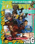 ファミ通PLAYSTATION+ 2008年6月号