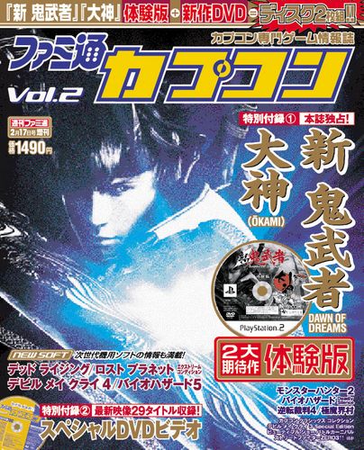 いいネット通販 - 全国送料無料でお届けします 週刊ファミ通2月17日号増刊 ファミ通カプコン Vol.2｜エビテン お笑い・バラエティ