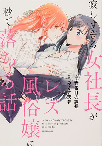 千恋万花 常陸茉子☆同人誌】朝武芳乃 ムラサメ レナ