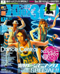 ファミ通Xbox360 2011年7月号