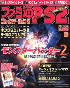 ファミ通PS2 2006年2月24日号