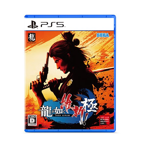 龍が如く 維新！ 極 DXパック 等身大姿掛軸（タペストリー）セット PS5