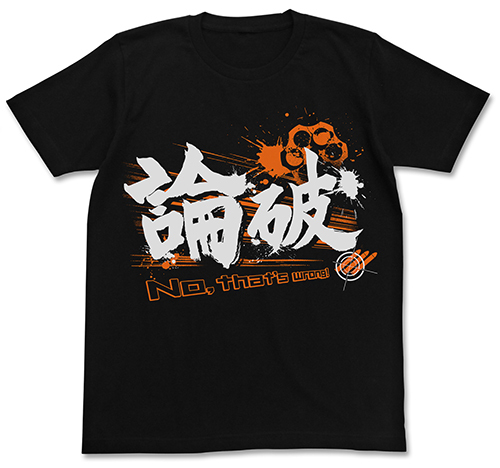 ダンガンロンパ1・2 論破!Tシャツ｜エビテン