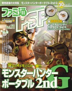ファミ通PLAYSTATION+ 2008年5月号増刊 ファミ通PSP Vol.11