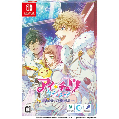 アイ☆チュウ エトワールボックス ebtenDXパック ArSセット