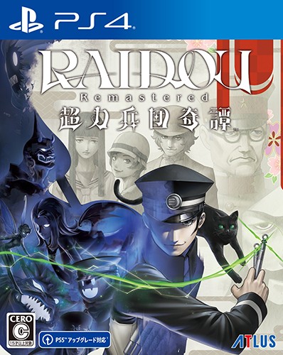 RAIDOU ライドウ 非売品 販促用 B2ポスター - メルカリ