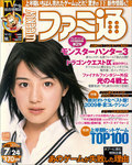 週刊ファミ通 2009年7月24日号