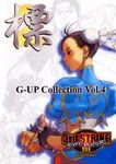 G-up Collection Vol.4 標 -しるべ-2 STREET FIGHTER III 
