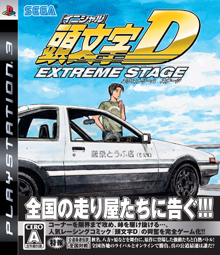 PlayStation3 - PS3 イニシャルD 湾岸ミッドナイト セット　プレステ 頭文字 Initial PlayStation3 - PS3 イニシャルD 湾岸ミッドナイト セット