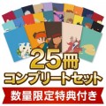 【LEVEL5】特製オリジナルA5ノート25冊コンプリートセット