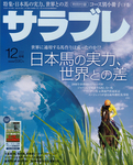 サラブレ 2008年12月号