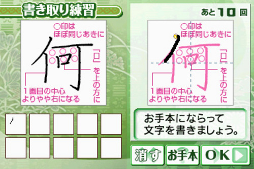 ユーキャン ペン字トレーニングDS｜エビテン