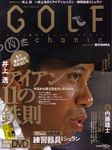 GOLF mechanic Vol.11