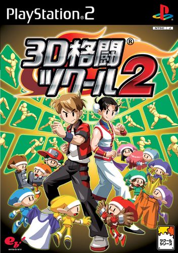 2D格闘ツクール2nd. 2D格闘ツクール2nd - メルカリ