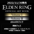 ELDEN RING OFFICIAL ART BOOK Volume I & II